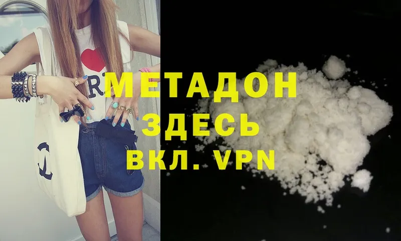 купить закладку  Бузулук  МЕТАДОН methadone 